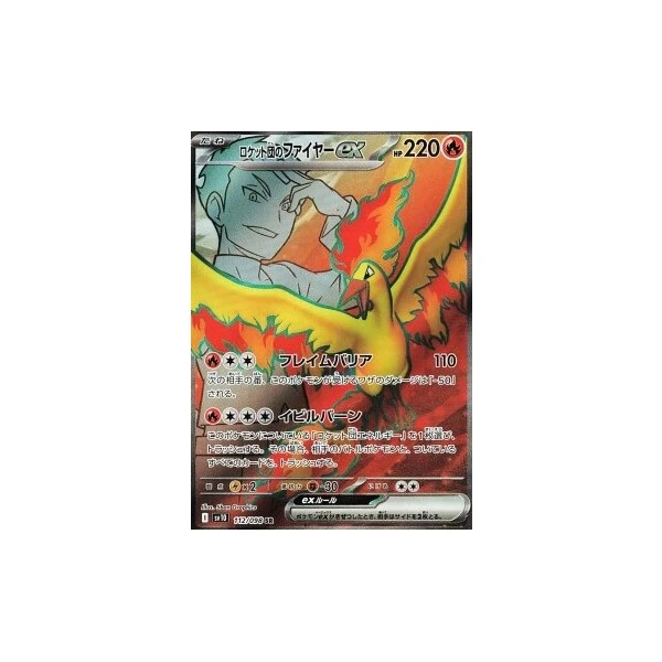 Team Rocket's Moltres ex (sv10) - The Glory of Team Rocket [Holo] - Kusové karty - Hlavný obrázok