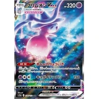Hatterene VMAX (s12a) - VSTAR Universe [Holo] - Kusové karty