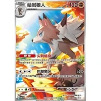 Lycanroc (sv9) - Battle Partners [Holo] - Kusové karty