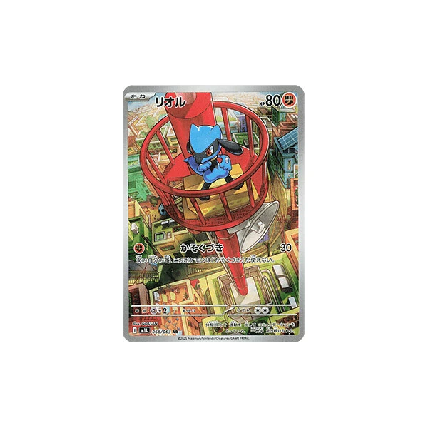 Riolu (m1L) - Mega Brave [Holo] - Kusové karty - Hlavný obrázok