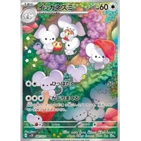 Maushold (sv2D) - Clay Burst [Holo] - Kusové karty