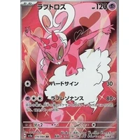 Enamorus (sv5a) - Crimson Haze [Holo] - Kusové karty