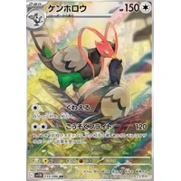 Unfezant (sv11B) - Black Bolt JP [Holo] - Kusové karty