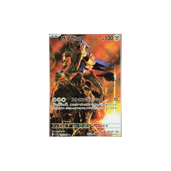 Zamazenta (sv10) - The Glory of Team Rocket [Holo] - Kusové karty - Hlavný obrázok