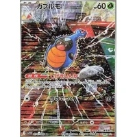 Karrablast (sv11B) - Black Bolt JP [Holo] - Kusové karty