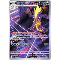 Toxtricity (m2) - Inferno X [Holo] - Kusové karty