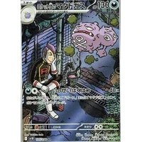 Team Rocket's Weezing (sv10) - The Glory of Team Rocket [Holo] - Kusové karty