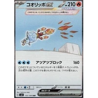 Eiscue ex (sv3) - Ruler of the Black Flame [Holo] - Kusové karty