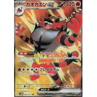 Incineroar ex (sv5M) - Cyber Judge [Holo] - Kusové karty