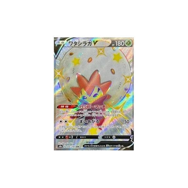 Eldegoss V (s4a) - Shiny Star V [Holo] - Kusové karty - Hlavný obrázok