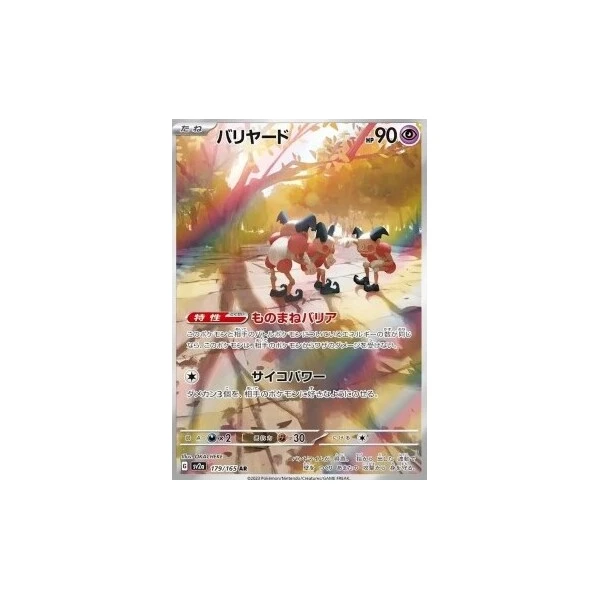 Mr. Mime (sv2a) - Pokémon Card 151 [Holo] - Kusové karty - Hlavný obrázok