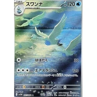 Swanna (sv11W) - White Flare JP [Holo] - Kusové karty