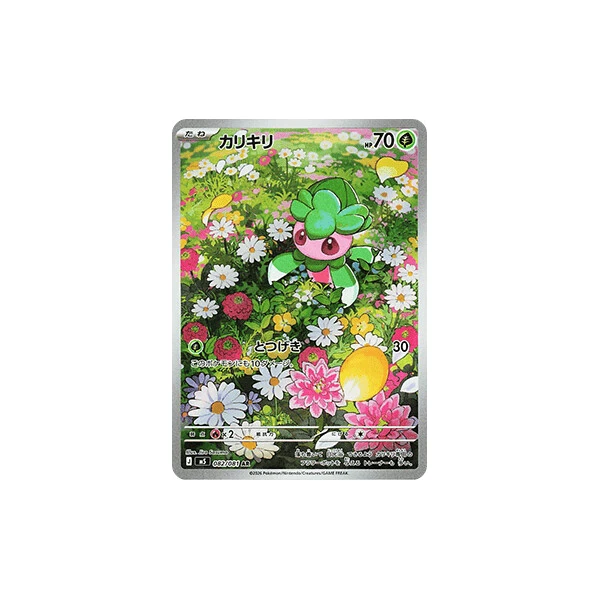 Fomantis (m5) - Abyss Eye [Holo] - Kusové karty - Hlavný obrázok