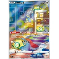 Dunsparce (s12a) - VSTAR Universe [Holo] - Kusové karty