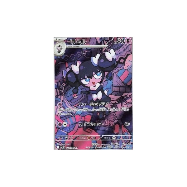Gothorita (sv11W) - White Flare JP [Holo] - Kusové karty - Hlavný obrázok