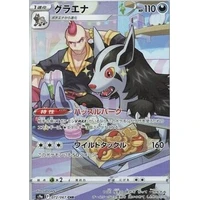 Mightyena (s9a) - Battle Region [Holo] - Kusové karty