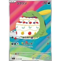 Gulpin (sv7) - Stellar Miracle [Holo] - Kusové karty