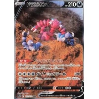 Drapion V (s12a) - VSTAR Universe [Holo] - Kusové karty