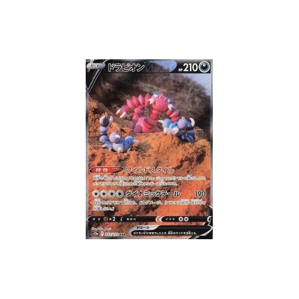 Drapion V (s12a) - VSTAR Universe [Holo] - Kusové karty - Hlavný obrázok