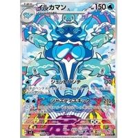 Palafin (sv3) - Ruler of the Black Flame [Holo] - Kusové karty