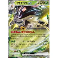 Toedscruel ex (sv4a) - Shiny Treasure ex [Holo] - Kusové karty