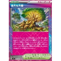 Grand Tree (sv7) - Stellar Miracle [Holo] - Kusové karty