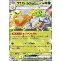 Espathra ex (sv4a) - Shiny Treasure ex [Holo] - Kusové karty