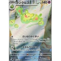 Reuniclus (sv11B) - Black Bolt JP [Holo] - Kusové karty