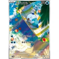 Oshawott (sv11W) - White Flare JP [Holo] - Kusové karty
