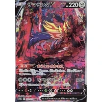 Zamazenta V (s12a) - VSTAR Universe [Holo] - Kusové karty