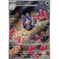 Wugtrio (sv4a) - Shiny Treasure ex [Holo] - Kusové karty