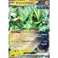 Iron Thorns ex (sv5a) - Crimson Haze [Holo] - Kusové karty