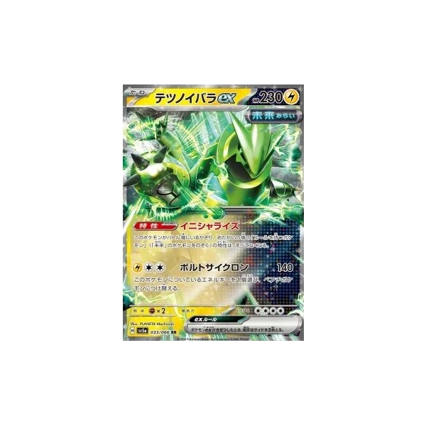 Iron Thorns ex (sv5a) - Crimson Haze [Holo] - Kusové karty - Hlavný obrázok
