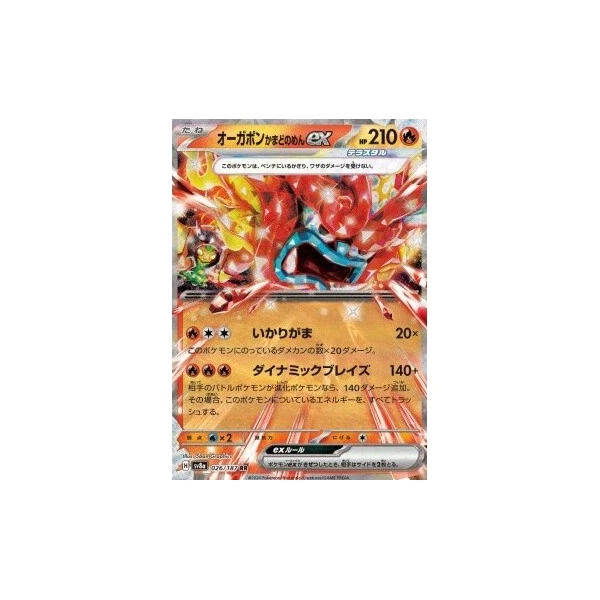 Hearthflame Mask Ogerpon ex (sv8a) - Terastal Festival ex [Holo] - Kusové karty - Hlavný obrázok