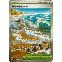 Surfing Beach (m4) - Ninja Spinner [Holo] - Kusové karty