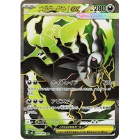 Mega Darkrai ex (m5) - Abyss Eye [Holo] - Kusové karty
