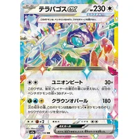 Terapagos ex (m2a) - MEGA Dream ex [Holo] - Kusové karty