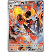 Armarouge (m5) - Abyss Eye [Holo] - Kusové karty