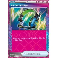 Miracle Headset (sv8) - Super Electric Breaker [Holo] - Kusové karty
