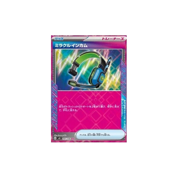 Miracle Headset (sv8) - Super Electric Breaker [Holo] - Kusové karty - Hlavný obrázok