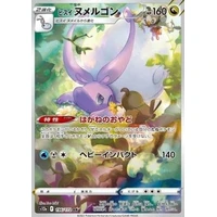 Hisuian Goodra (s12a) - VSTAR Universe [Holo] - Kusové karty